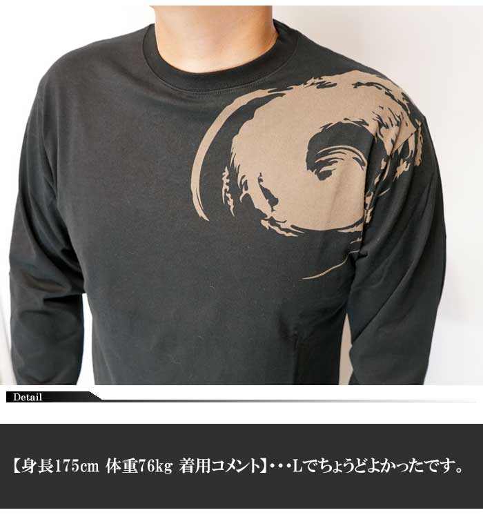 絡繰魂 カラクリダマシイ 和柄 ロング Tシャツ ロンT 長袖 メンズ 古ノ