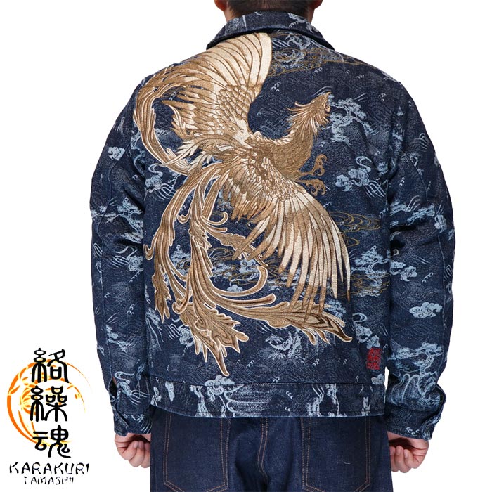 絡繰魂 カラクリダマシイ 和柄 鳳凰ジャガードデニム 中綿ジャケット 254012 送料無料 絡繰魂 カラクリダマシイ 和柄 鳳凰ジャガードデニム 中綿ジャケット
