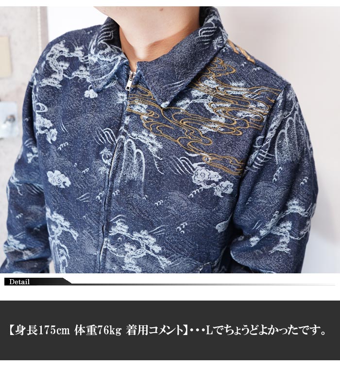 絡繰魂 カラクリダマシイ 和柄 鳳凰ジャガードデニム 中綿ジャケット 254012 送料無料 絡繰魂 カラクリダマシイ 和柄 鳳凰ジャガードデニム 中綿ジャケット