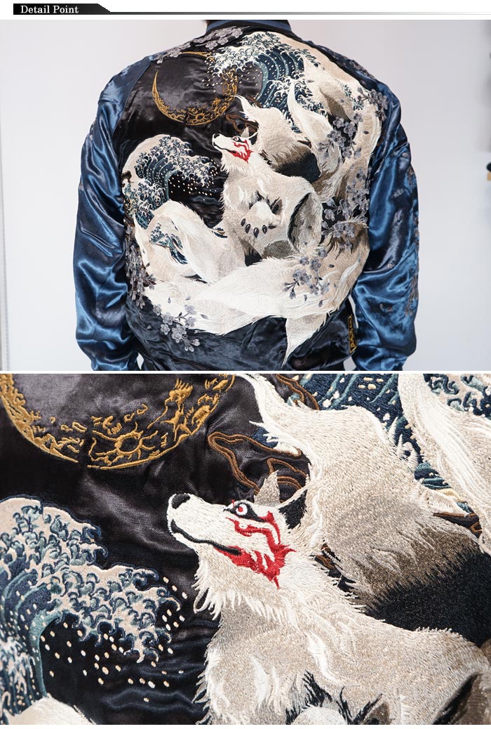 絡繰魂 カラクリダマシイ 和柄 スカジャン メンズ 総刺繍 リバーシブル