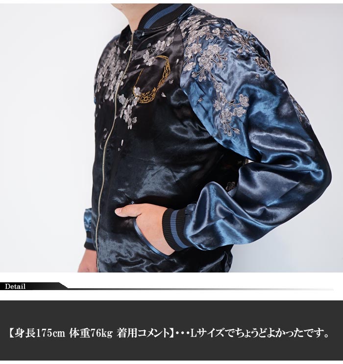 絡繰魂 カラクリダマシイ 和柄 スカジャン メンズ 総刺繍 リバーシブル