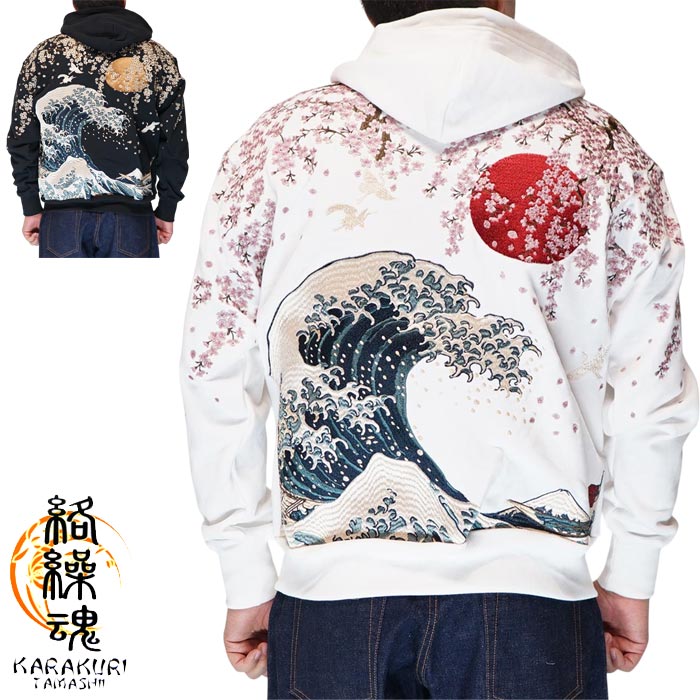 絡繰魂 カラクリダマシイ 和柄 パーカー メンズ 粋 北斎神奈川沖 254018 送料無料 絡繰魂 カラクリダマシイ 和柄 パーカー メンズ 粋 北斎神奈川沖