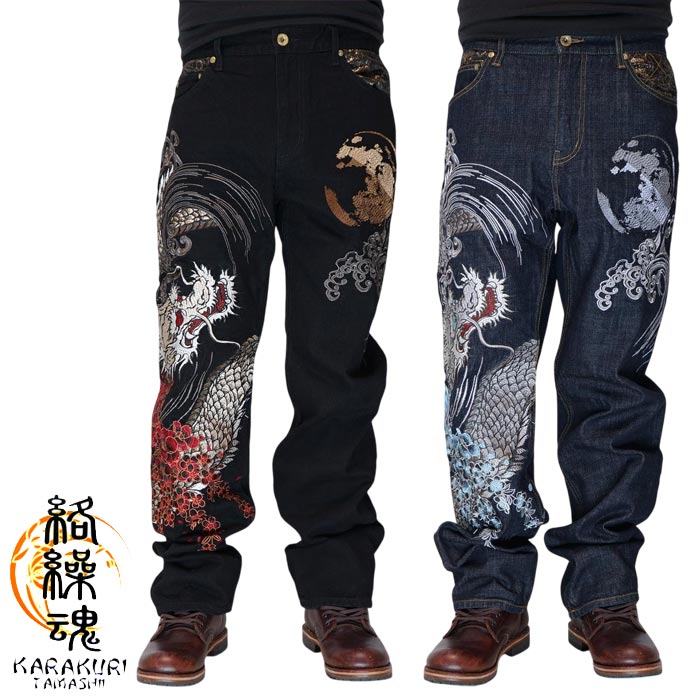 絡繰魂 カラクリダマシイ 和柄 ジーンズ デニム 粋 メンズ 総刺繍 龍