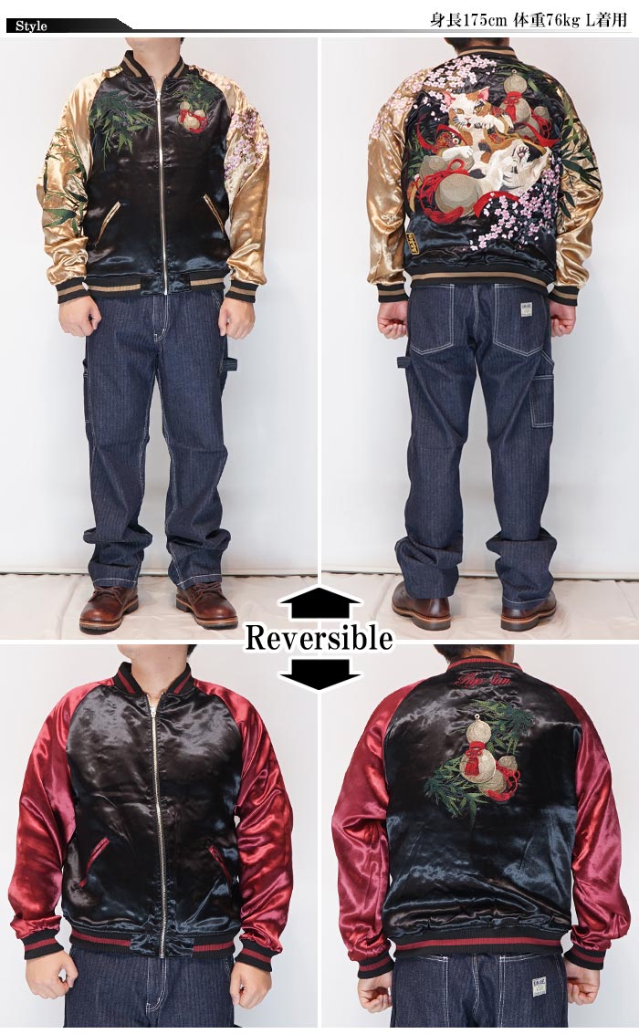 絡繰魂 カラクリダマシイ 和柄 スカジャン メンズ 総刺繍 リバーシブル