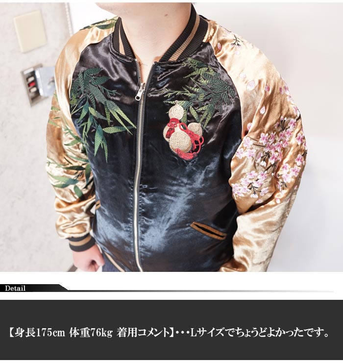 スカジャン、ブースカジャン 希少モデル スカジャン×快獣ブースカ”その名も「ブースカジャン」に新色登場