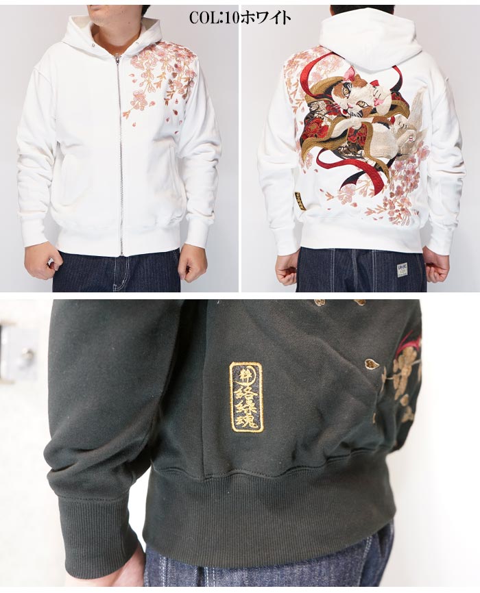 絡繰魂 カラクリダマシイ 和柄 パーカー メンズ 粋 猫又 261038 送料