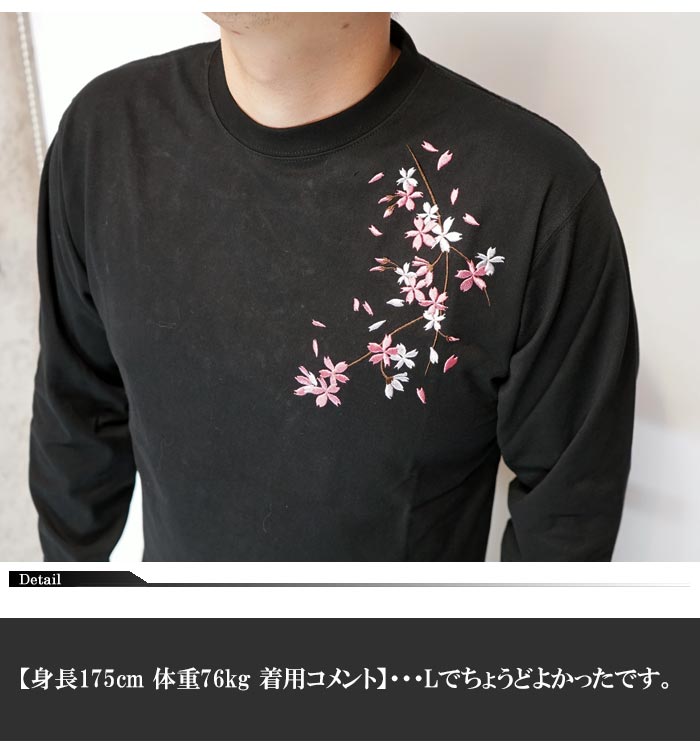 絡繰魂 カラクリダマシイ 和柄 ロング Tシャツ ロンT 長袖 メンズ 桜 