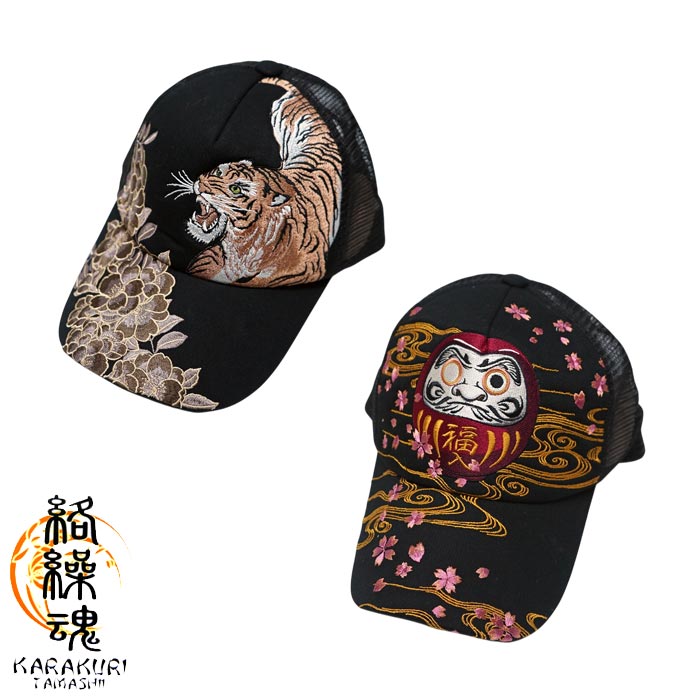 絡繰魂 カラクリダマシイ 和柄 キャップ 帽子 CAP 総刺繍 メンズ 虎