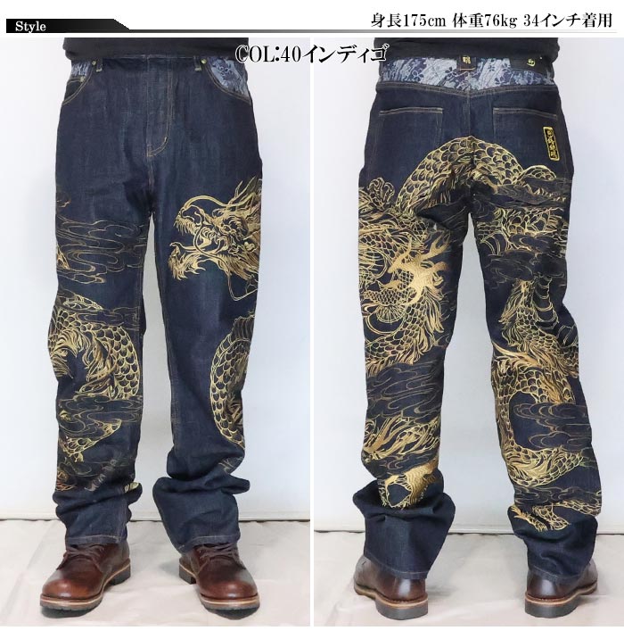 絡繰魂 カラクリダマシイ 和柄 ジーンズ デニム メンズ 総刺繍 粋 巻龍