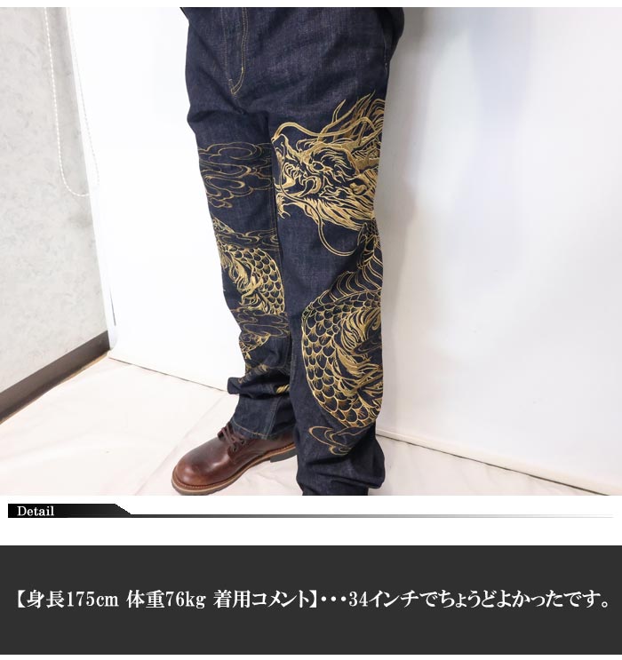 絡繰魂 カラクリダマシイ 和柄 ジーンズ デニム メンズ 総刺繍 粋 巻龍