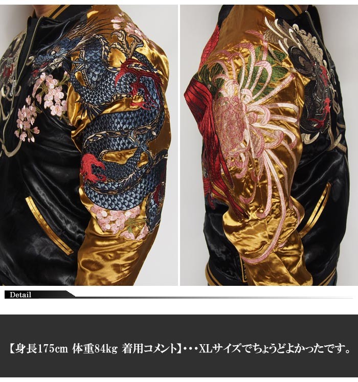 絡繰魂 絡繰魂[カラクリダマシイ] 四神 白虎 玄武 朱雀 青龍 極 刺繍
