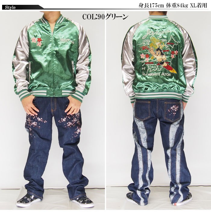 【希少XXL】鉄腕アトム スカジャン　ドラゴン 日本列島 mighty atom 鉄腕アトム ドラゴン 龍 花柄 日本列島 mighty atom スカジャン 鉄腕