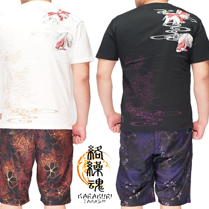 絡繰魂 和柄期間限定定価10780円を20%OFFセール[SALE] カラクリ 