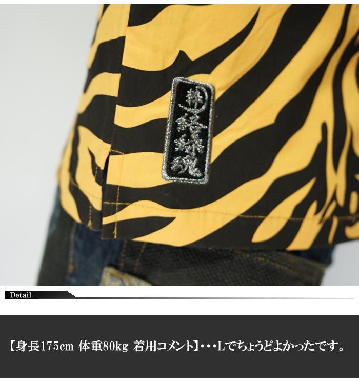 最安値挑戦 絡繰魂 カラクリダマシイ 粋 信長の虎 威嚇 和柄ダボシャツ メンズ 2968 送料無料 爆安プライス Centrodeladultomayor Com Uy
