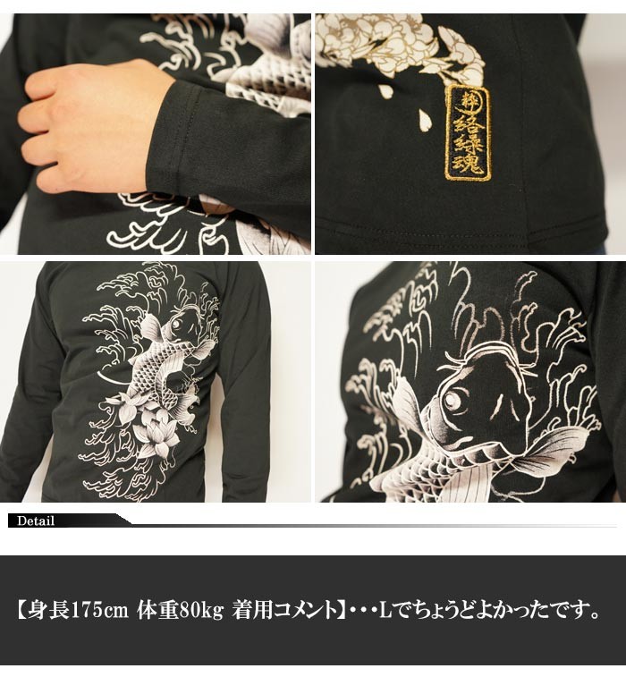 絡繰魂 [カラクリダマシイ] 粋 桃鯉滝登り 刺繍 和柄 ロング Tシャツ