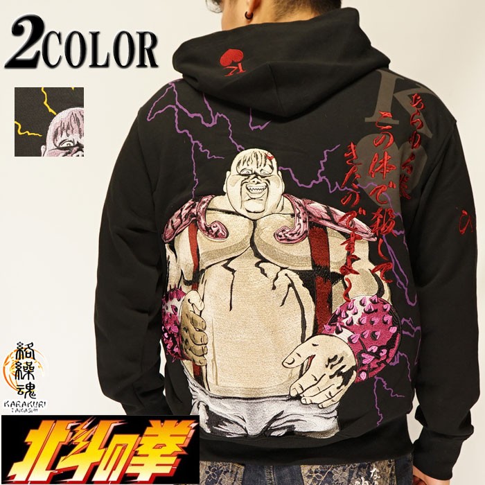 絡繰魂 和柄期間限定定価21780円を20%OFFセール[SALE] カラクリ