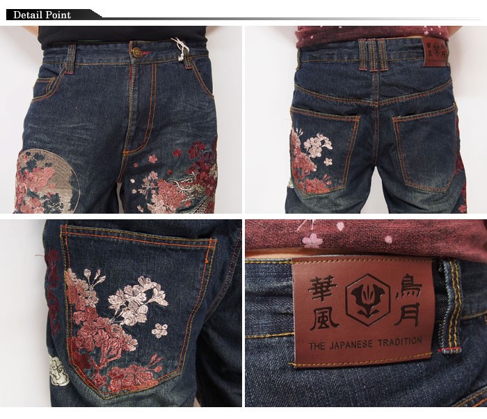 華鳥風月[かちょうふうげつ] 龍虎夜桜 刺繍 和柄ジーンズ/デニム