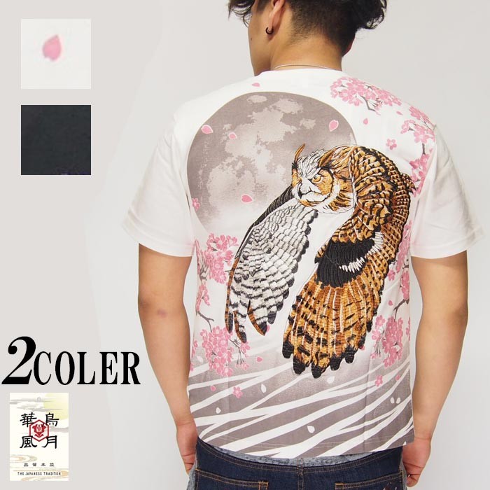 ワンサイズのみ定価9790円を30%OFFセール[SALE] 華鳥風月[かちょうふう