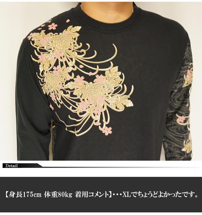 ワンサイズのみ定価10450円を30%OFFセール[SALE] 華鳥風月 かちょう