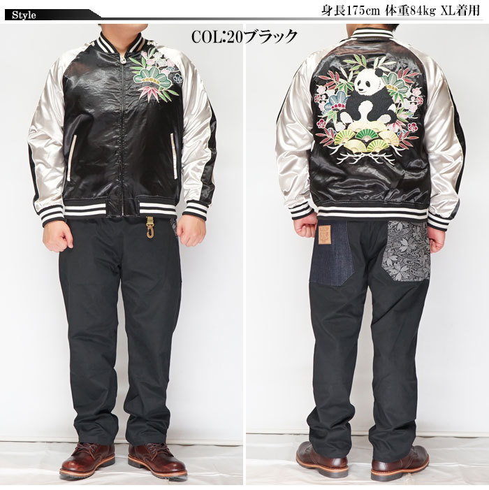 ワンサイズのみ定価9790円を15%OFFセール[SALE] 朧 おぼろ スカジャン