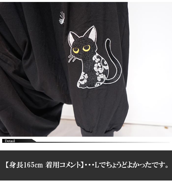 LIN 和柄 サルエルパンツ レディース メンズ 黒猫のLamyとネズミのEarl