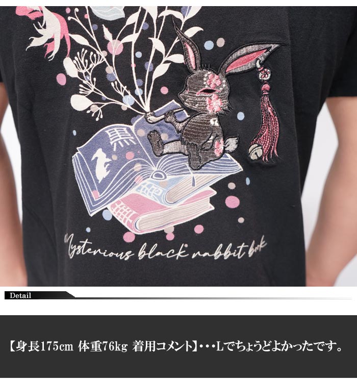 黒菟華 kurotoka 和柄 Tシャツ メンズ 半袖 兎 参丸一 AL-759033｜mayakasai｜08