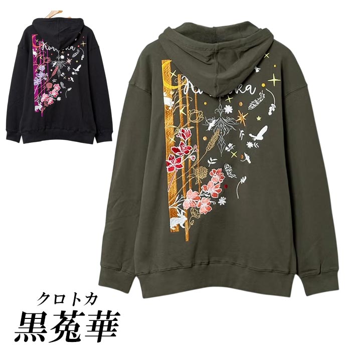黒菟華 kurotoka 和柄 パーカー メンズ 兎 スリットアート 裏毛 ALL刺