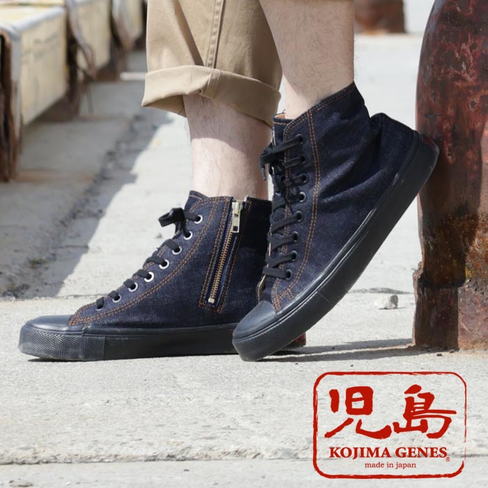児島ジーンズ KOJIMA GENES ハイカットデニム スニーカー 靴 KGR KGR-8001 送料無料 児島ジーンズ KOJIMA GENES ハイカットデニム スニーカー 靴 KGR KGR