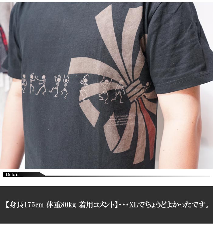 喜人 きじん 和柄 Tシャツ 半袖 メンズ 日本製 秘密の祭り KJ-22006