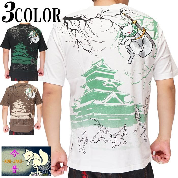 今昔 こんじゃく 和柄 Tシャツ 半袖 メンズ 狐 コソ泥 参丸一 KJ-26005