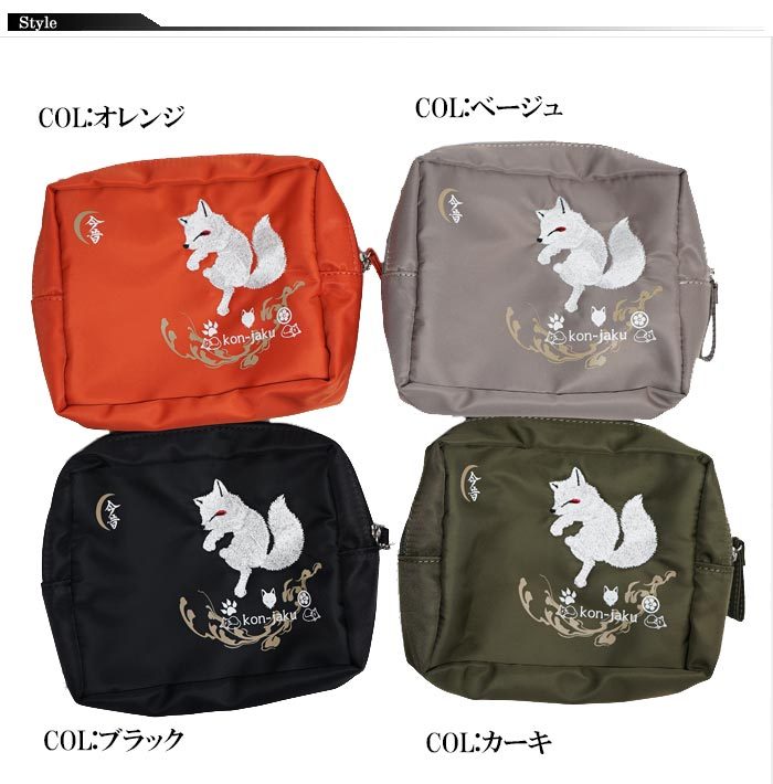 今昔 こんじゃく 狐 きつね 和柄 ポーチ バッグ BAG 鞄 化粧・小物入れ