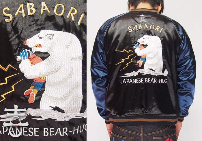 Japanese SCRIPT 限定 美品 スカジャン unisex Satin 絡繰魂 粋 からくりだましい いき 麒麟 菊牡丹 刺繍 和柄 スカジャン