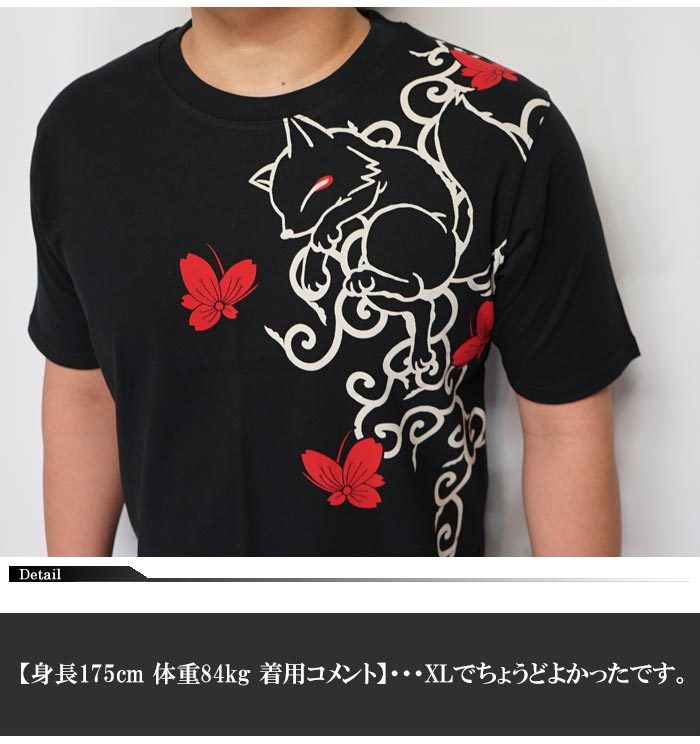 今昔 こんじゃく 狐 和柄 Tシャツ 半袖 メンズ キツネ こだわりの刺繍