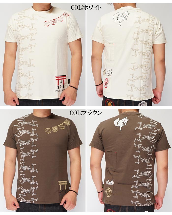 今昔 こんじゃく 狐 夏祭り骸骨 ドクロ 和柄 Tシャツ 半袖 メンズ 参丸