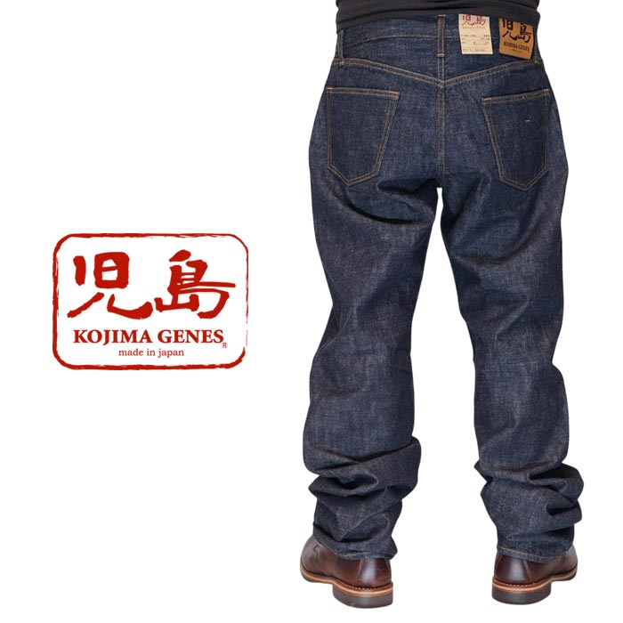 児島ジーンズ KOJIMA GENES ジーンズ 10oz ジンバブエ セルビッチ