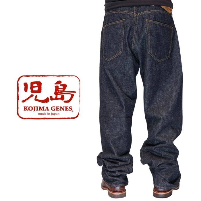 新品未使用品 児島ジーンズ 児島ジーンズ KOJIMA GENES ジーンズ 10oz ジンバブエ セルビッチ