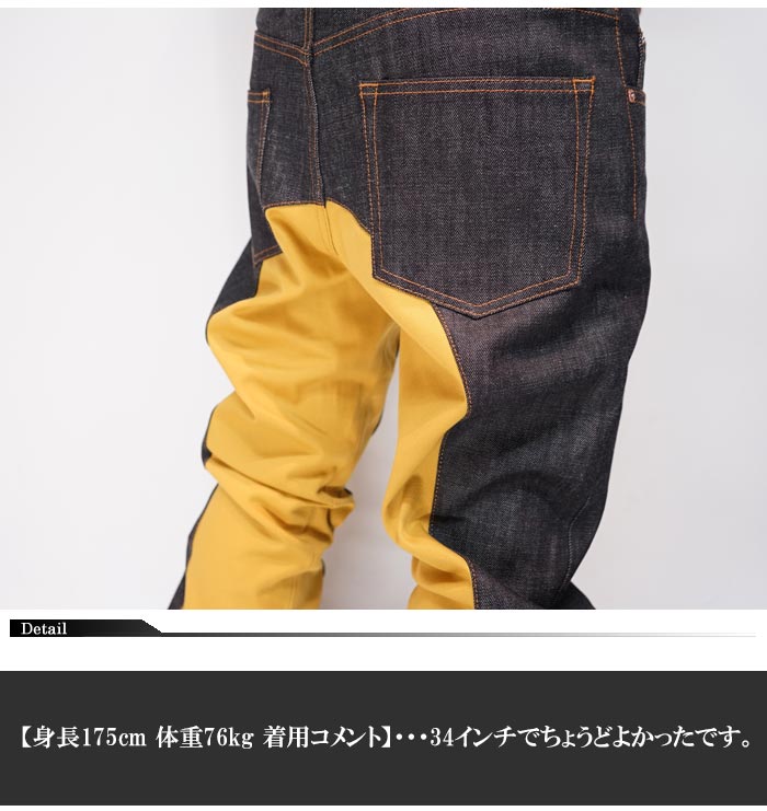 児島ジーンズ KOJIMA GENES ジーンズ デニム 日本製 モンキー