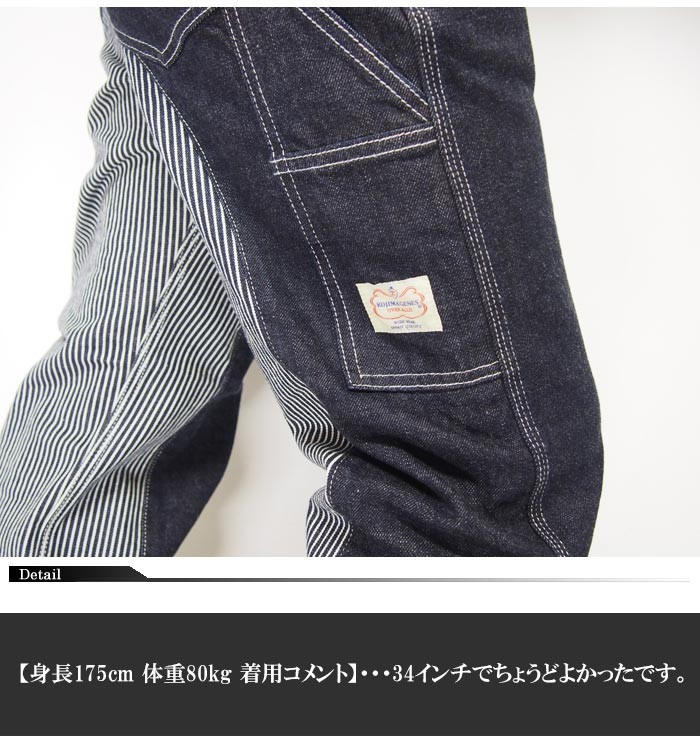 児島ジーンズ KOJIMA GENES モンキーコンボ ペインターパンツ ジーンズ