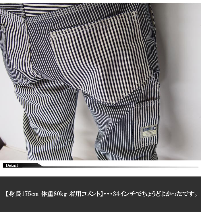 児島ジーンズ KOJIMA GENES マルチヒッコリー ペインターパンツ 日本製