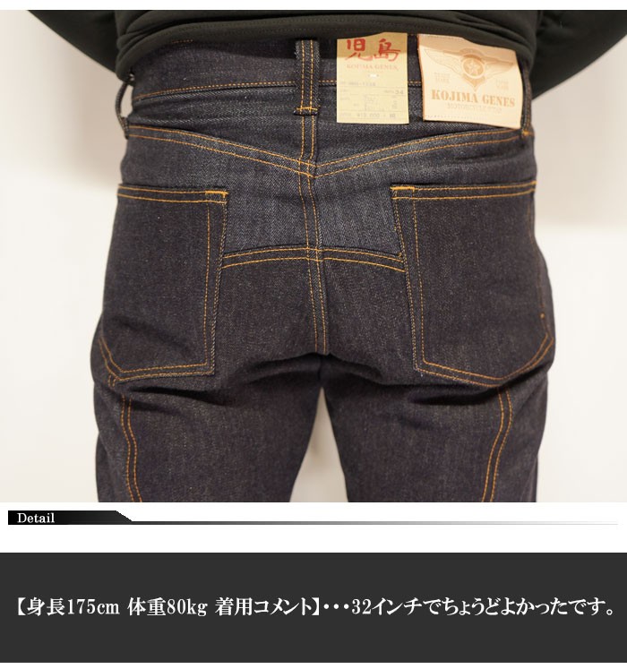 児島ジーンズ KOJIMA GENES 13oz デニム ケブラー チェーンソー パンツ