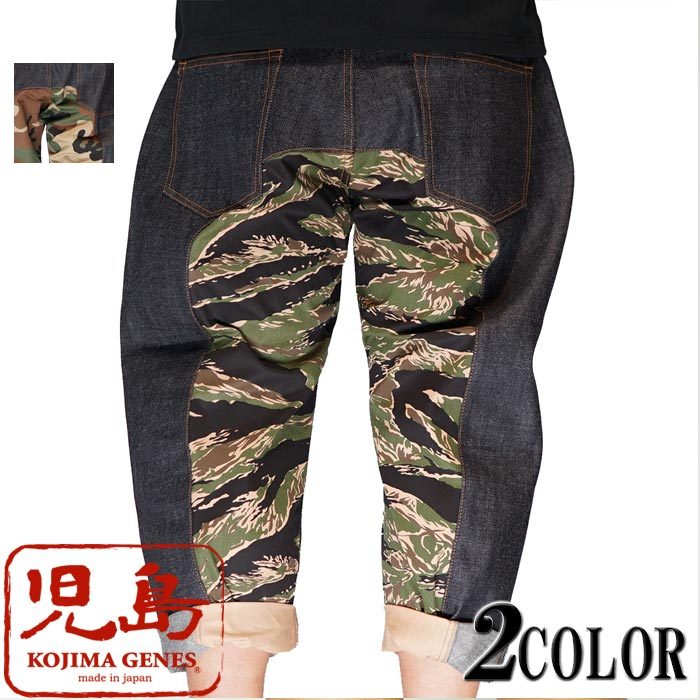 児島ジーンズ KOJIMA GENES モンキー クロップド パンツ