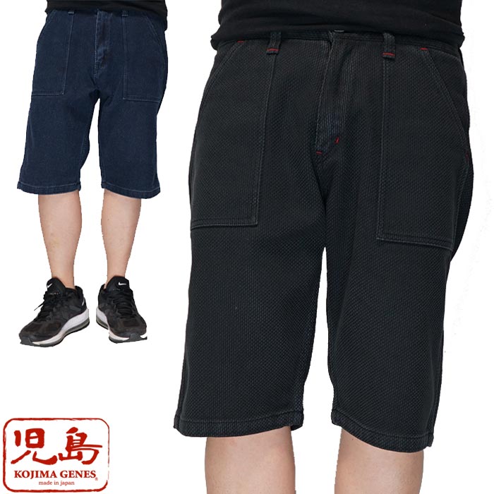 児島ジーンズ KOJIMA GENES ショートパンツ ハーフパンツ 富士金梅