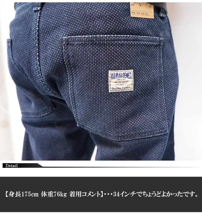 児島ジーンズ KOJIMA GENES ショートパンツ ハーフパンツ 富士金梅