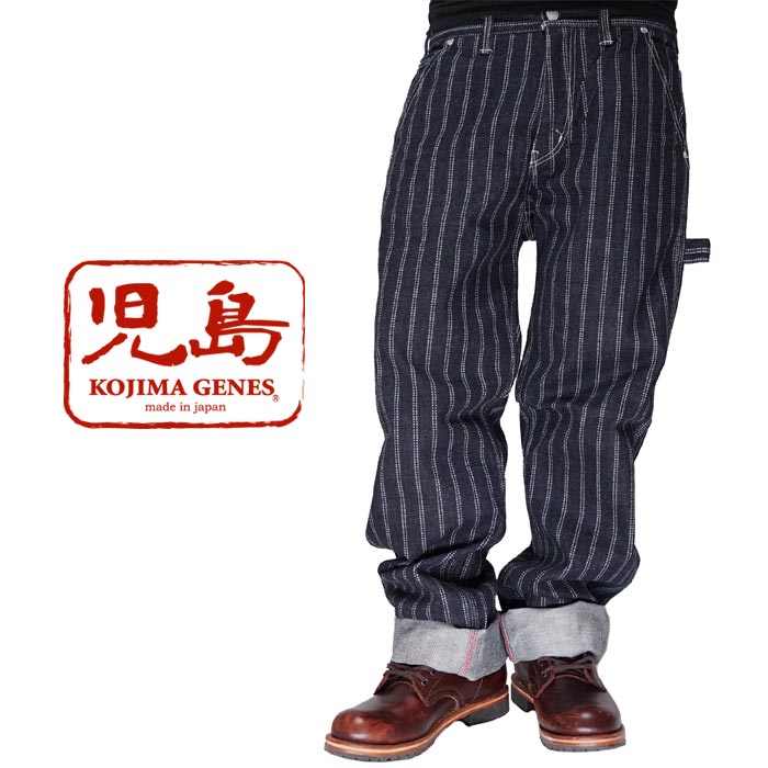 児島ジーンズ KOJIMA GENES ペインターパンツ 13oz ダブルストライプ ウォバッシュ ジーンズ デニム 日本製 メンズ ワンウォッシュ  MadeinJapan RNB-1345