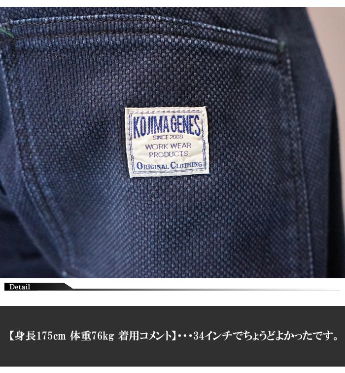 児島ジーンズ KOJIMA GENES ショートパンツ ハーフパンツ 刺し子