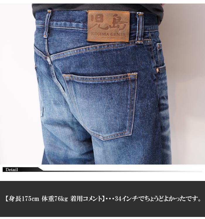 児島ジーンズ KOJIMA GENES 13oz ワイドパンツ ユーズドウェル