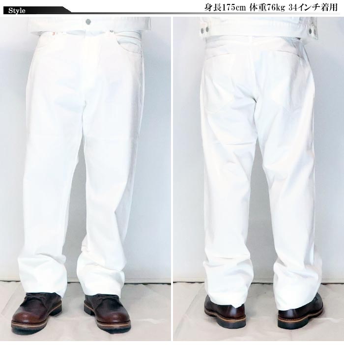 児島ジーンズ KOJIMA GENES ジーンズ 9oz ジンバブエ ホワイトデニム