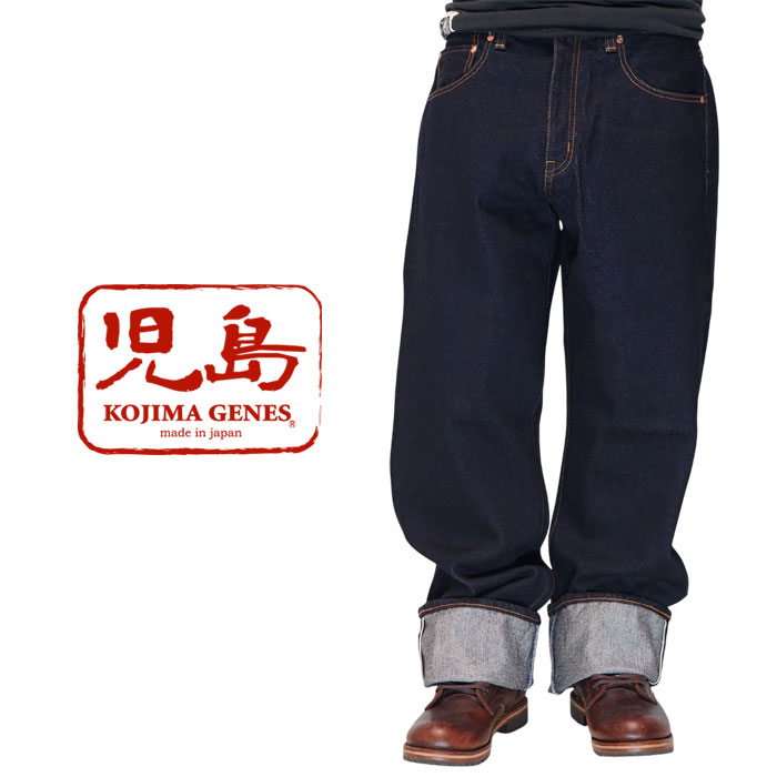 児島ジーンズ KOJIMA GENES 22oz ワイドパンツ ジーンズ デニム 日本製