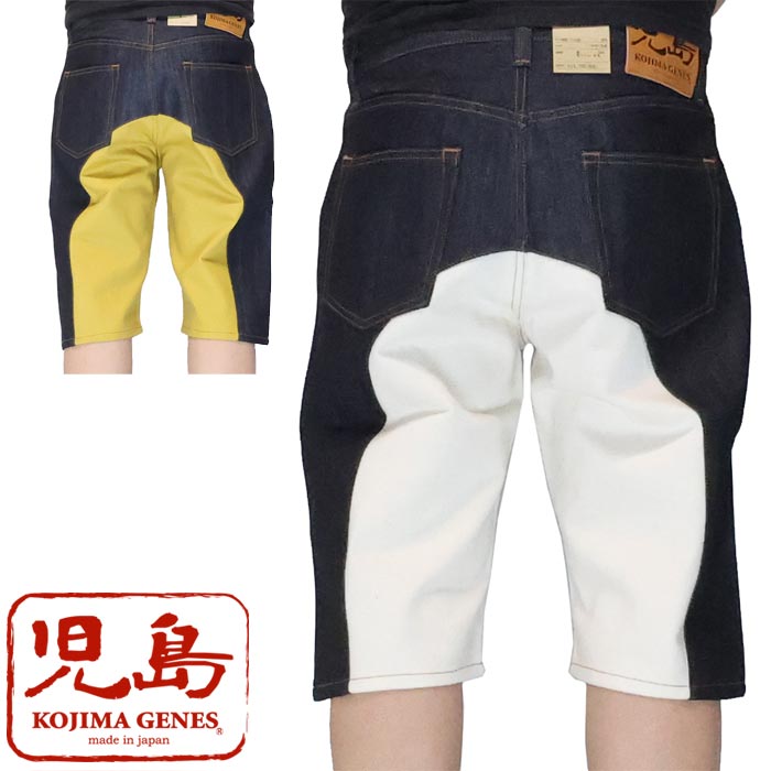 児島ジーンズ KOJIMA GENES ショートパンツ ハーフパンツ モンキー