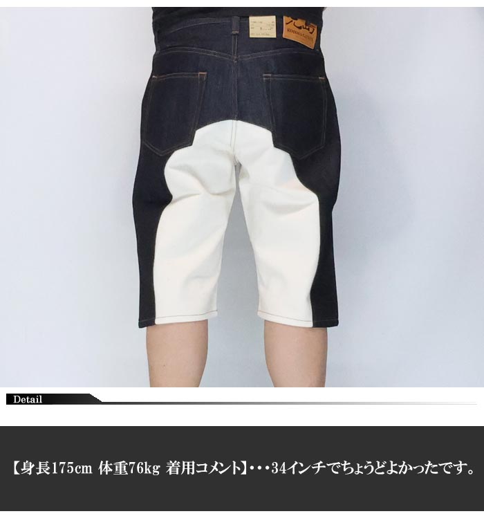 児島ジーンズ KOJIMA GENES ショートパンツ ハーフパンツ モンキー
